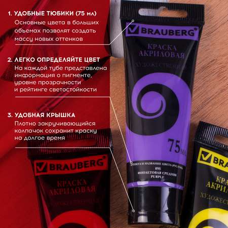 Краски акриловые Brauberg 8 цв.