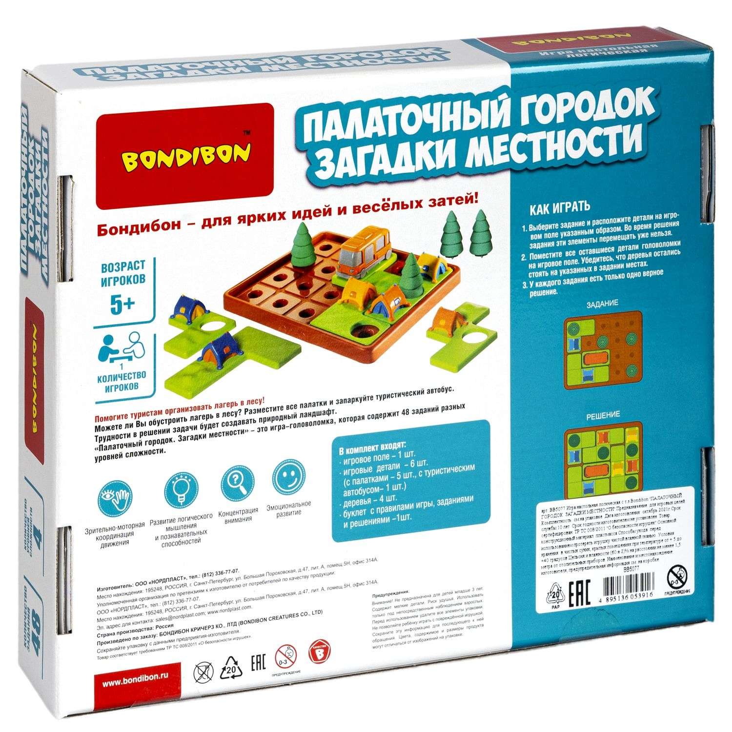 Настольная игра Bondibon БондиЛогика Палаточный городок - фото 8