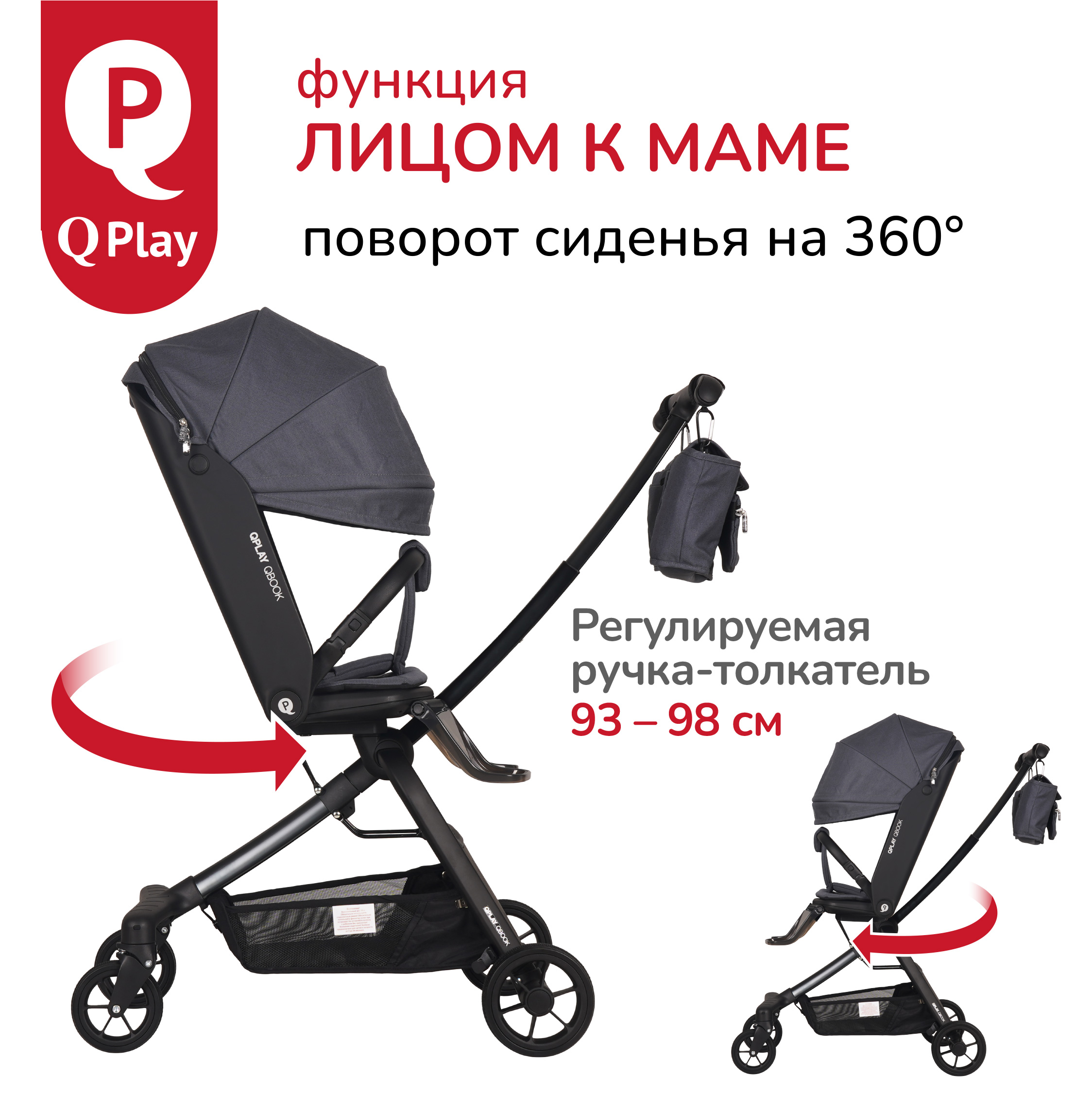 Коляска прогулочная QPLAY Qbook - фото 2