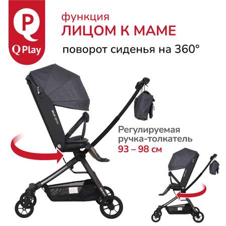Коляска прогулочная QPLAY Qbook