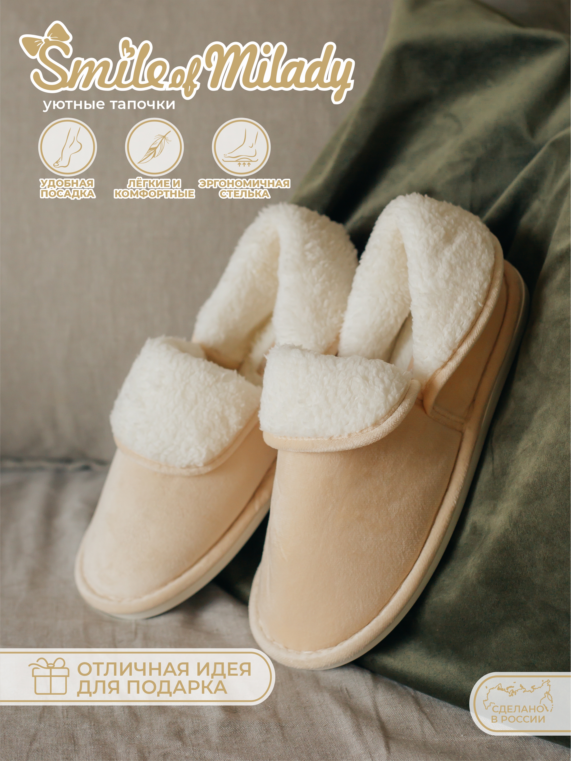 Тапочки SMILE of MILADY 352-106-11 - фото 2