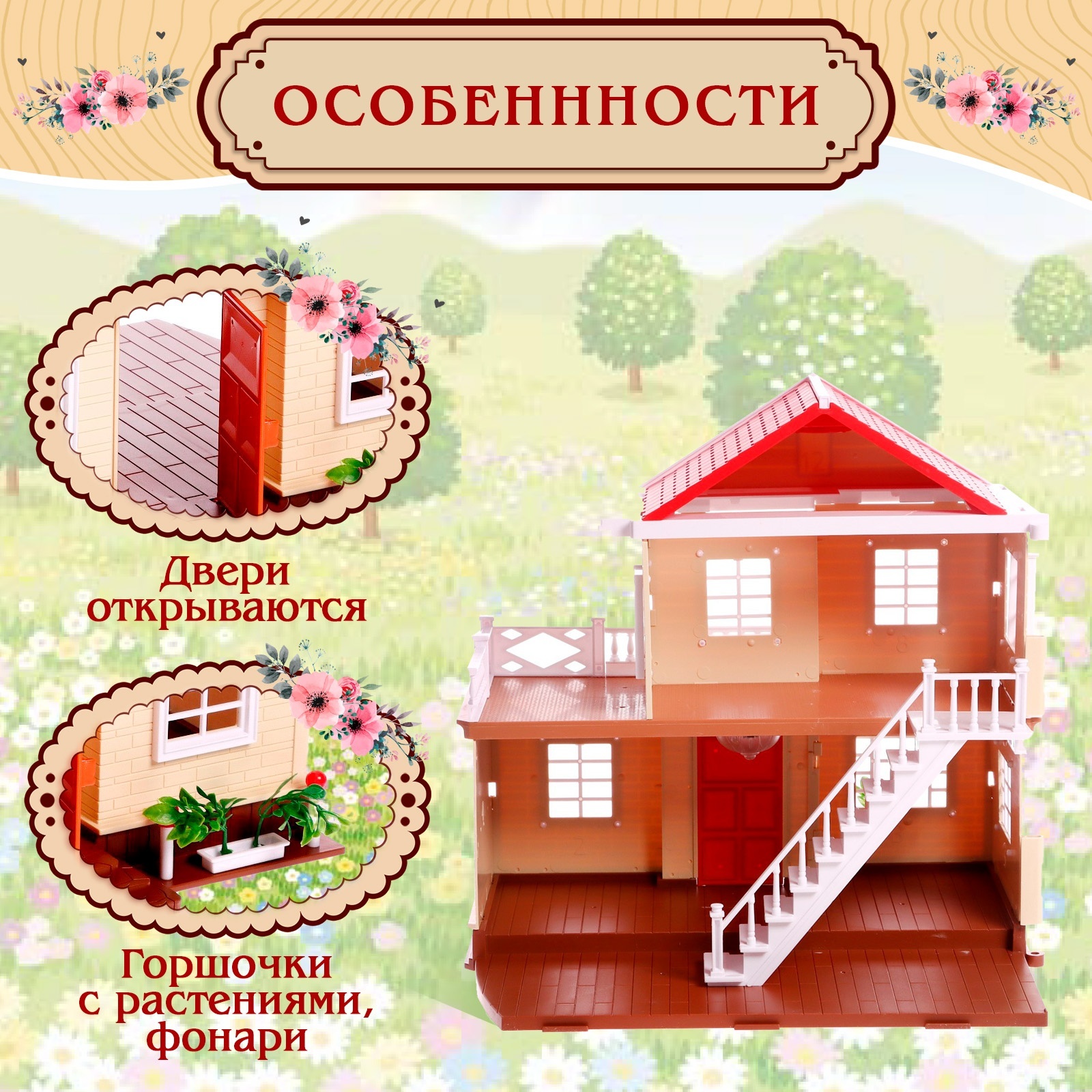 Домик для кукол Лесная мастерская 30 см 2612196 - фото 4