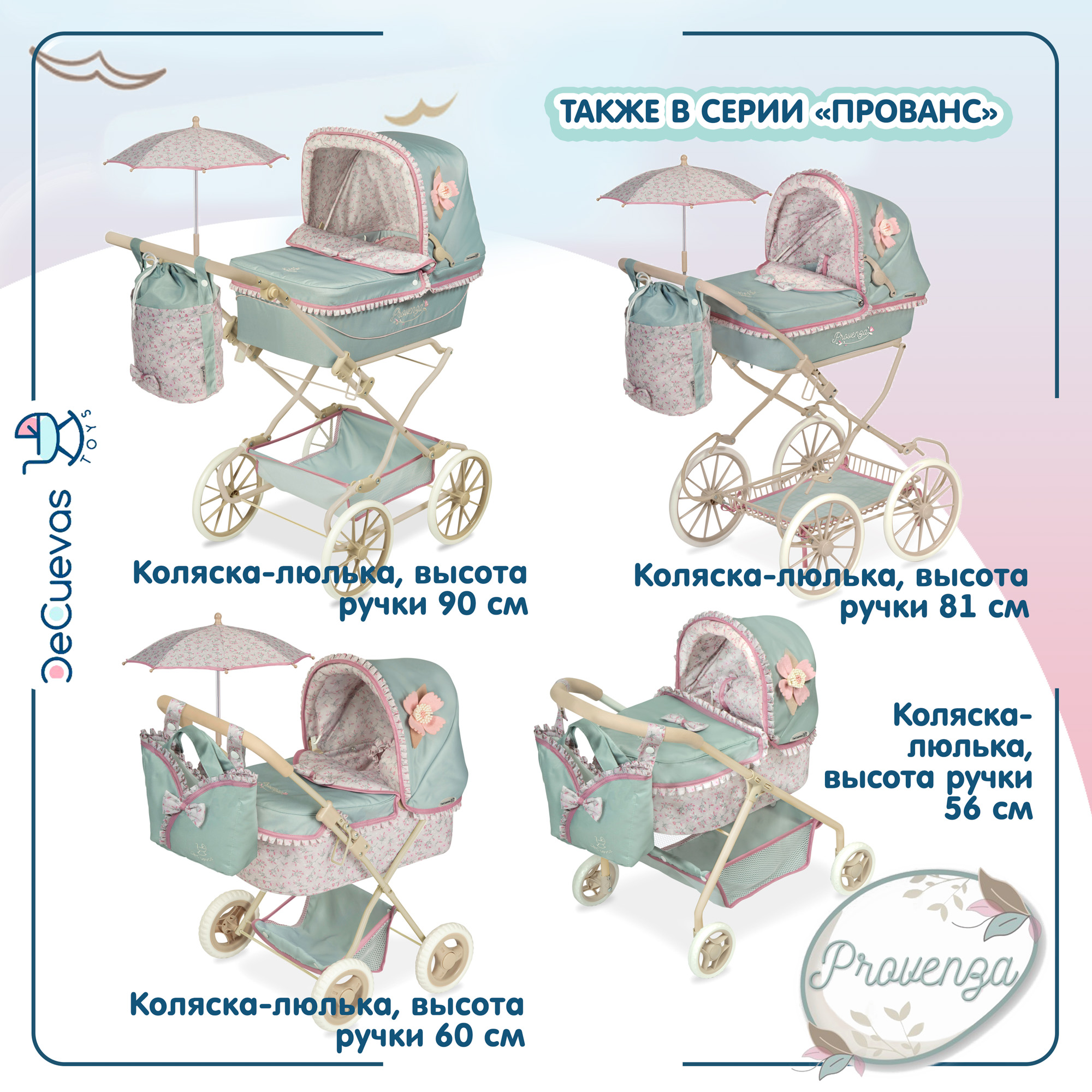 Коляска-люлька для кукол DeCuevas Toys 81045 - фото 8