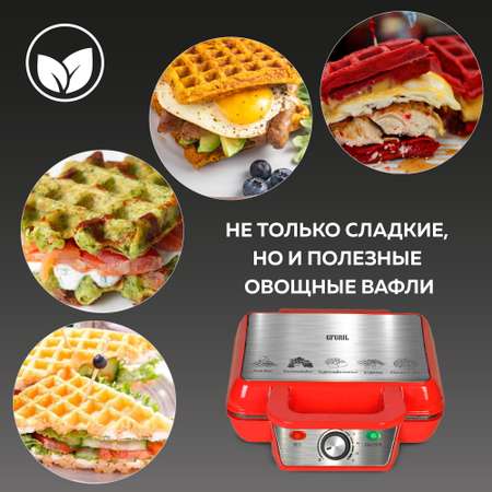 Электровафельница GFGRIL GFW-015 Waffle Plus для двух больших вафель