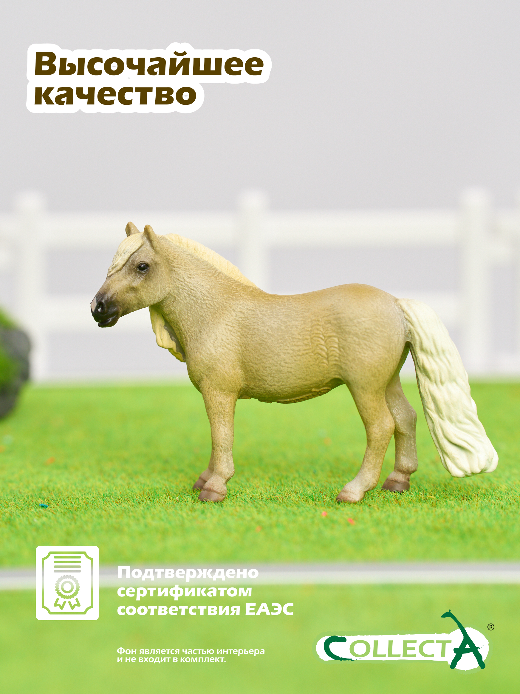 Фигурка Collecta Кобыла Фалабелла Паломино - фото 5