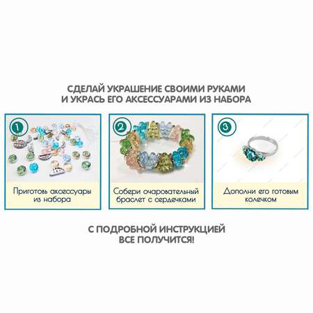 Набор для творчества Bondibon