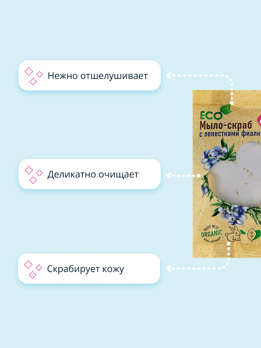 Мыло косметическое LP CARE Фиалка - фото 2