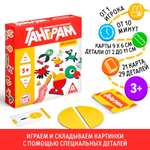 Настольная игра Лас Играс Танграм