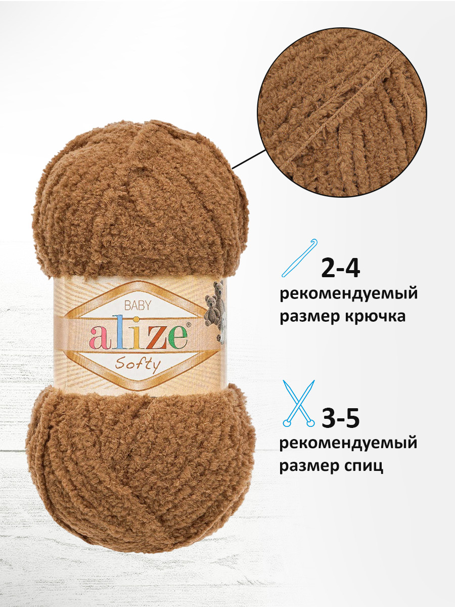 Пряжа плюшевая для игрушек и пледов Alize 50г 115м 5шт - фото 2