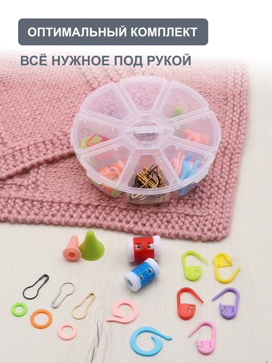 Набор для рукоделия Hobby Pro вспомогательные вязальные принадлежности в футляре 89 шт - фото 3