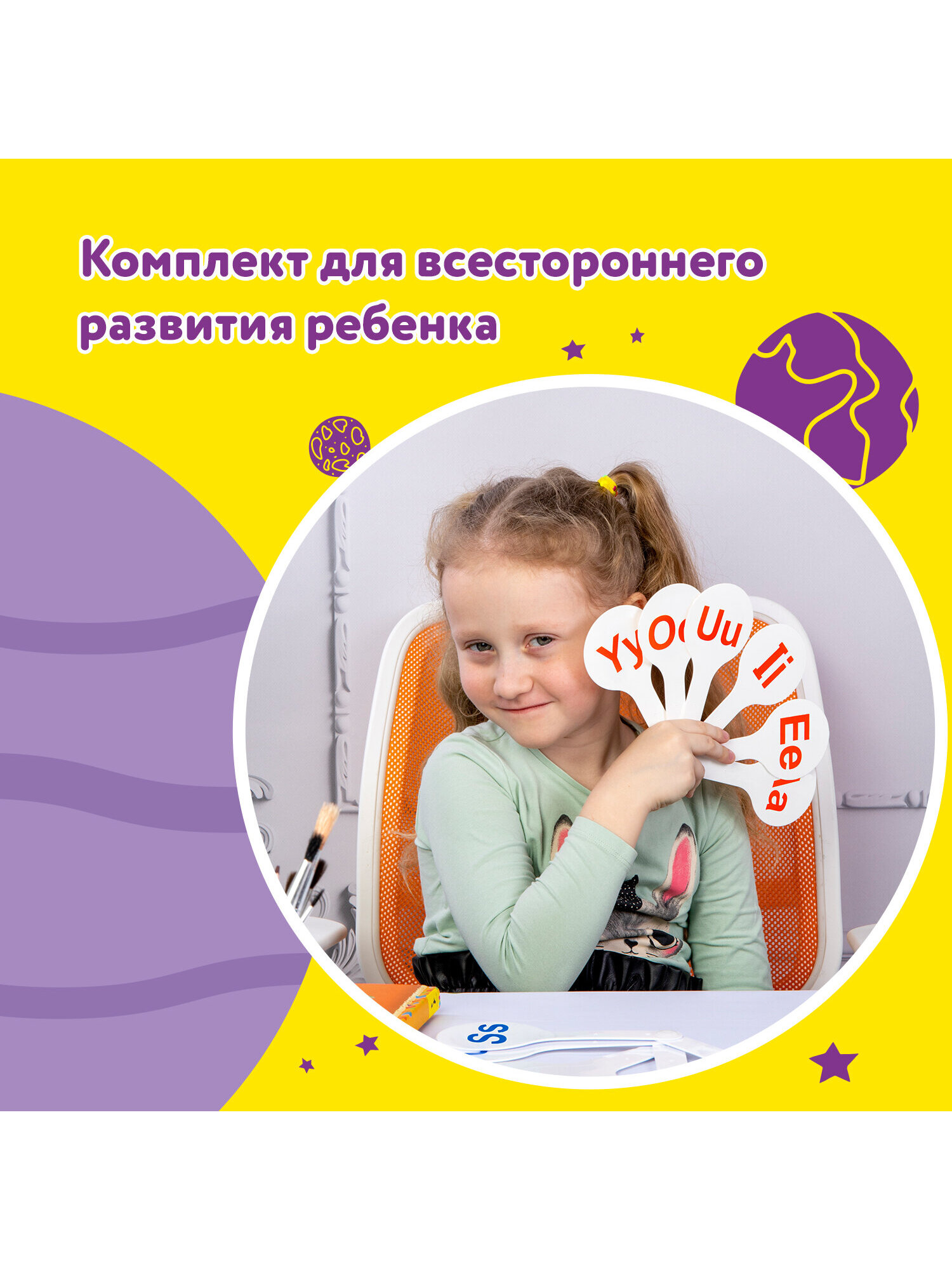 Касса-веер Юнландия Английские Гласные-Согласные - фото 3