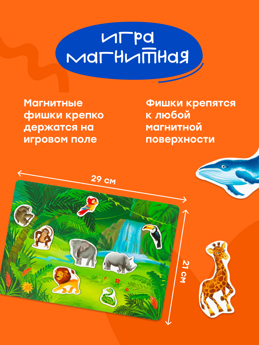 Настольная игра Харди Гарди Магнитная игра - фото 13