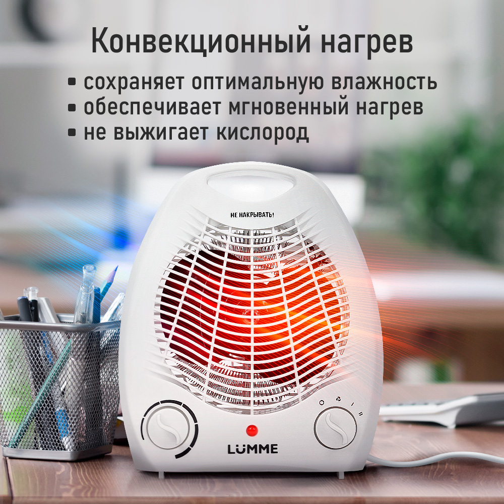 Тепловентилятор LUMME LU-FH713A - фото 3