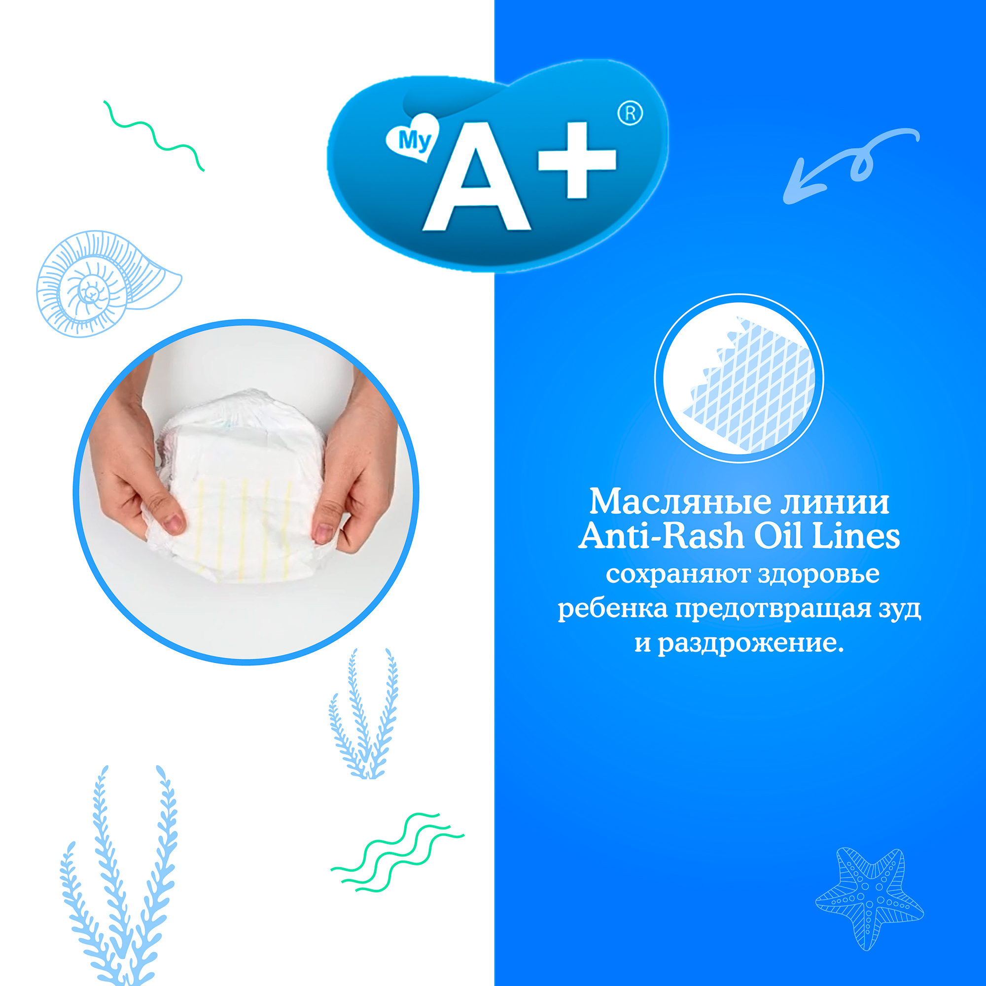 Трусики My A+ M 32 шт. - фото 8
