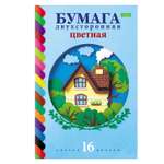 Художественная бумага, цветная бумага Hatber 16 лист.