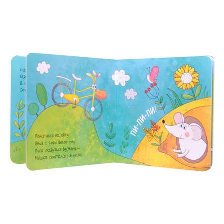 Книга МОЗАИКА kids Угадай кто пищит