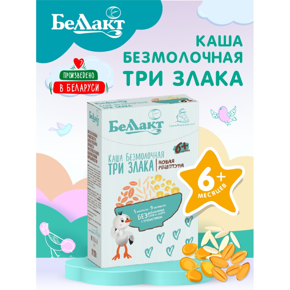 Каша безмолочная Беллакт зерновая из трех злаков с пребиотиком 200 г - фото 1