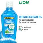 Ополаскиватель LION Для полости рта Морской бриз 250 мл