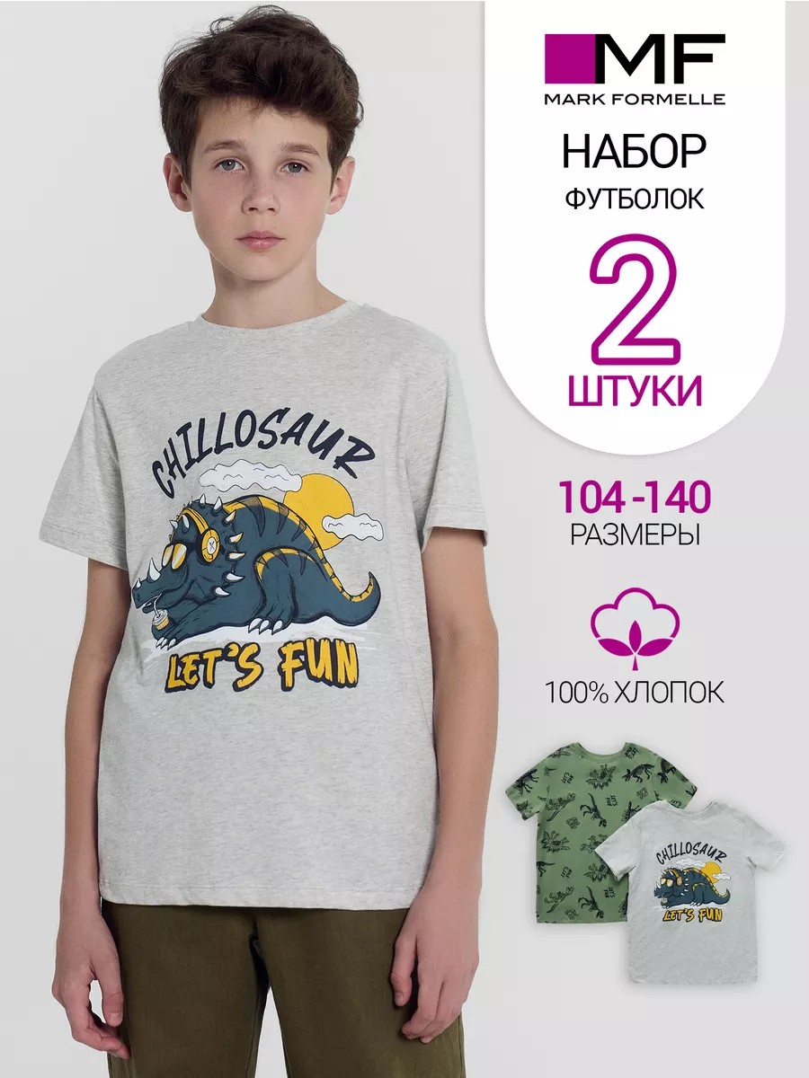 Футболка 2 шт Mark Formelle (Марк Формэль) 113379-2/серый меланж 4306-А +динозавры на серо -зеленом - фото 2