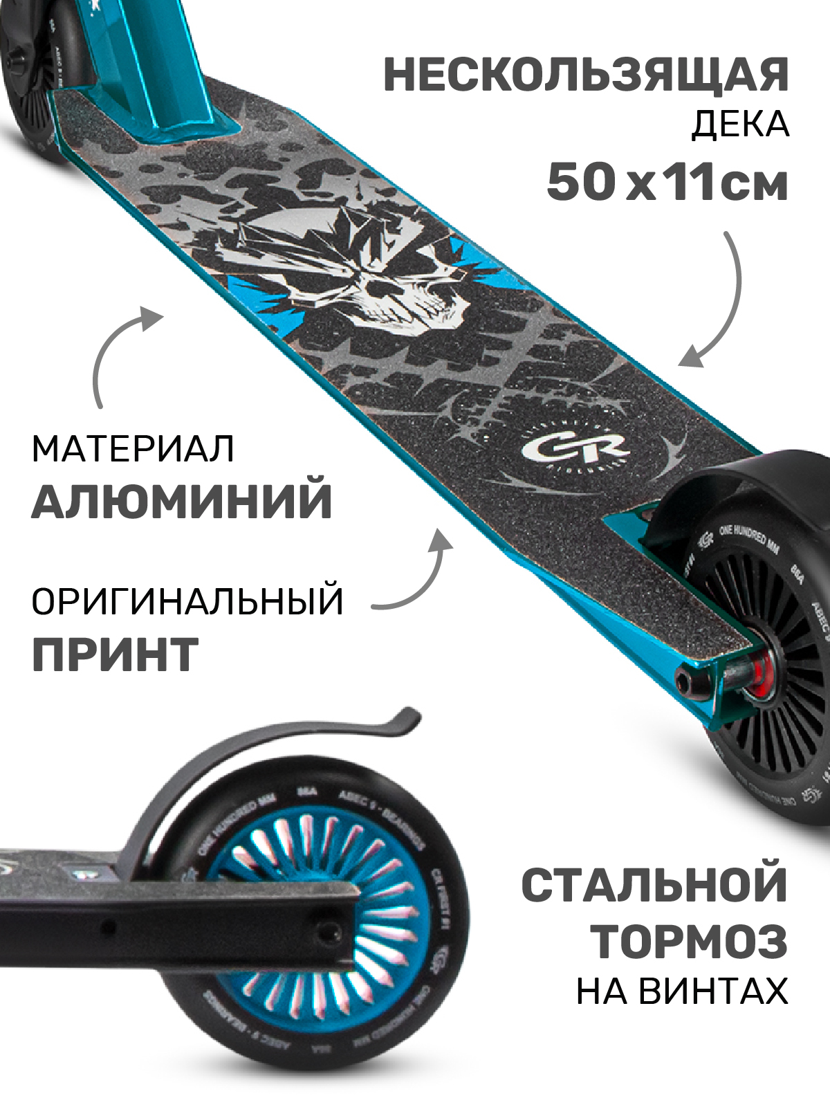 Трюковой самокат CITYRIDE двухколесный - фото 4