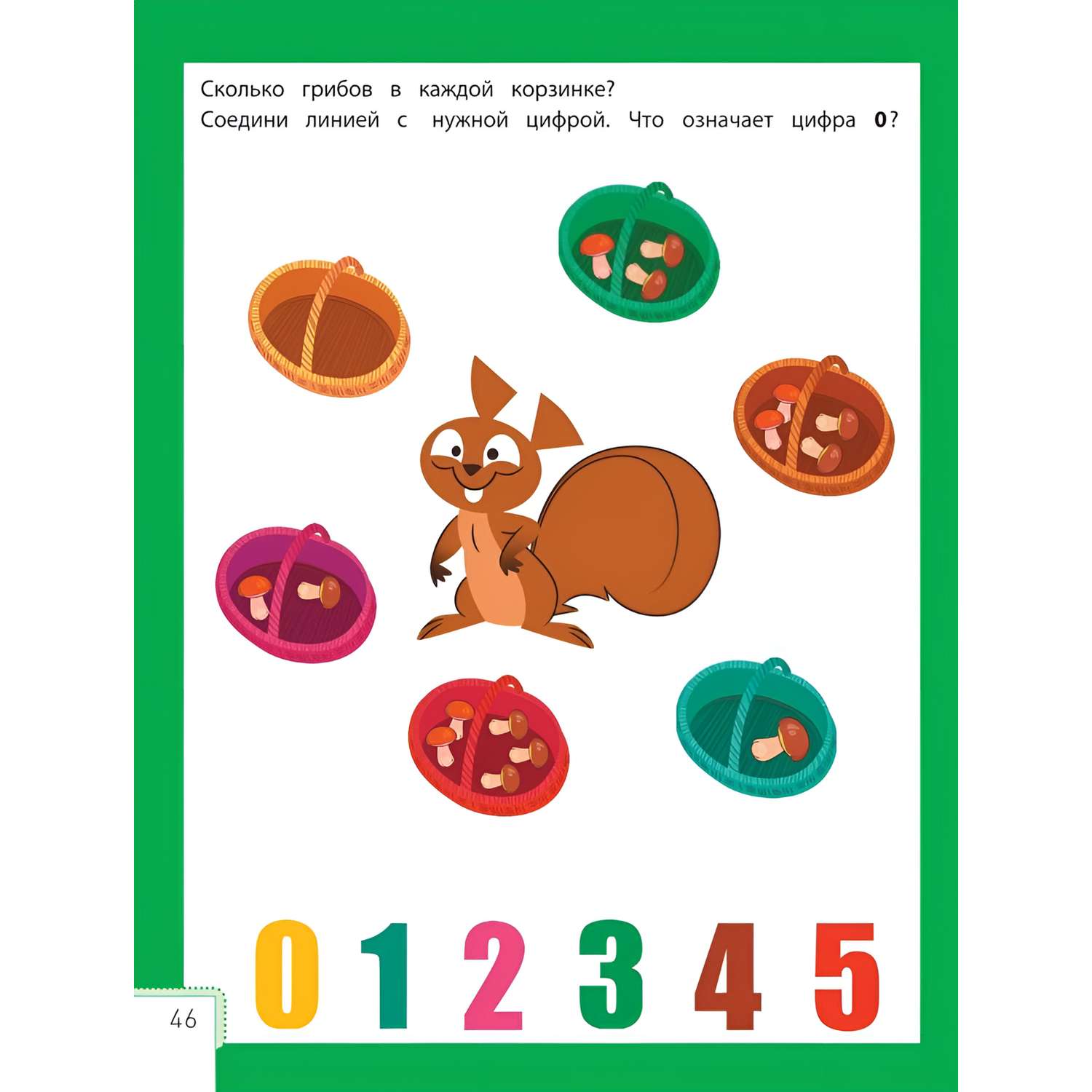 Книга Феникс Умный ребенок 3-4 года - фото 9