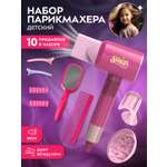 Игрушка AMORE BELLO Парикмахер