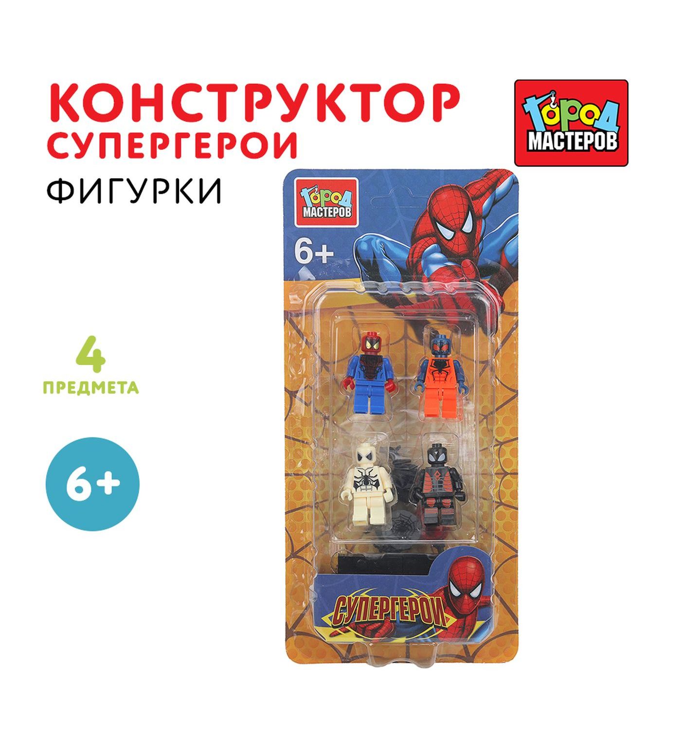 Конструктор Город мастеров Супергерои 4 дет. - фото 1