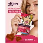 Коллаген Vitime Gummy с витамином С