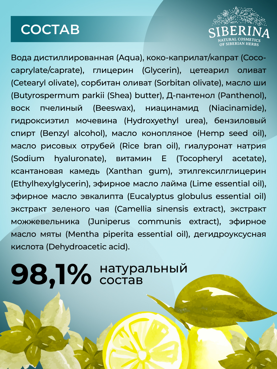 Крем Siberina натуральный мужской 50 мл - фото 6