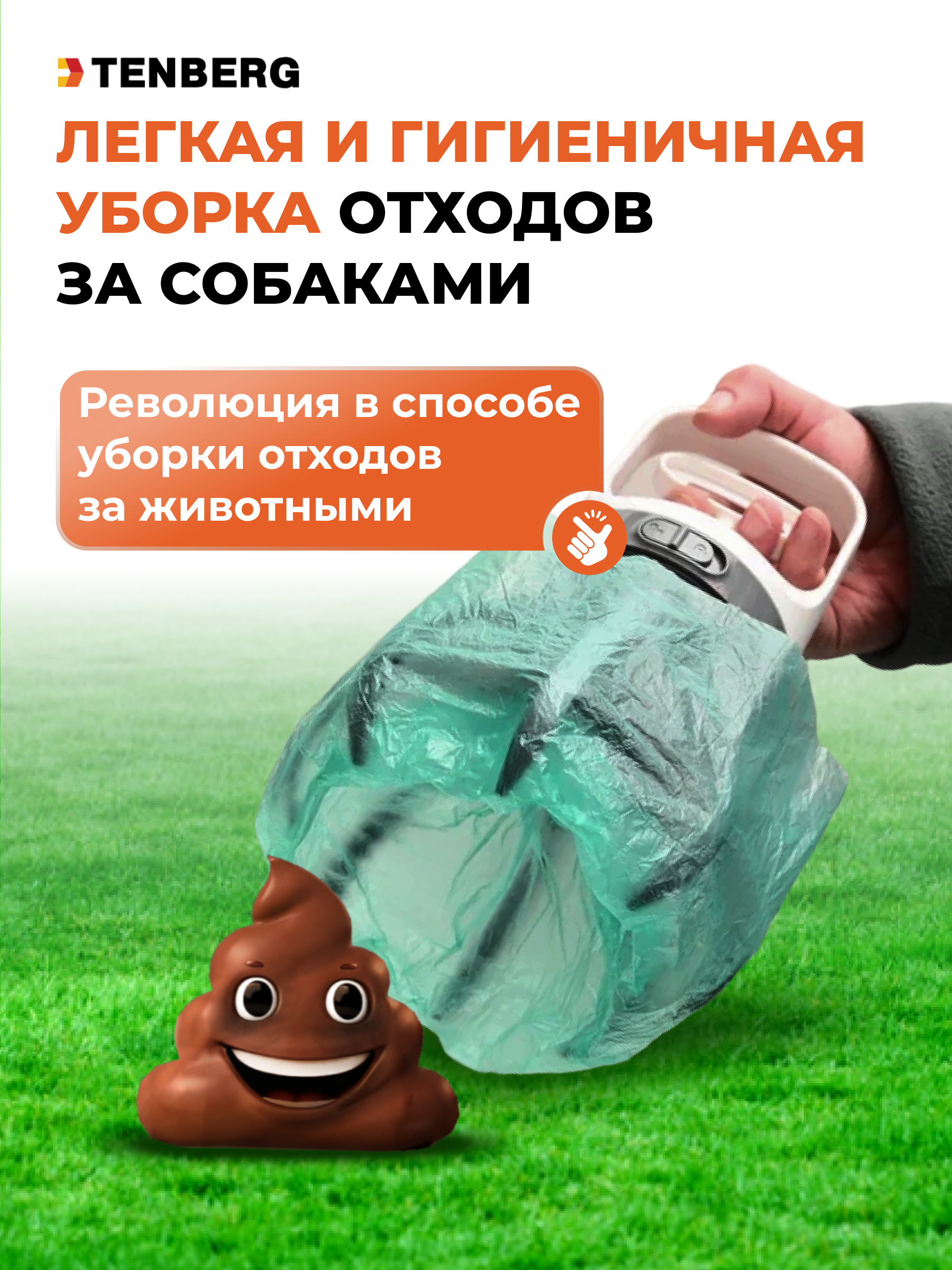 Диспенсер для пакетов для выгула собак TENBERG Proxy - фото 5