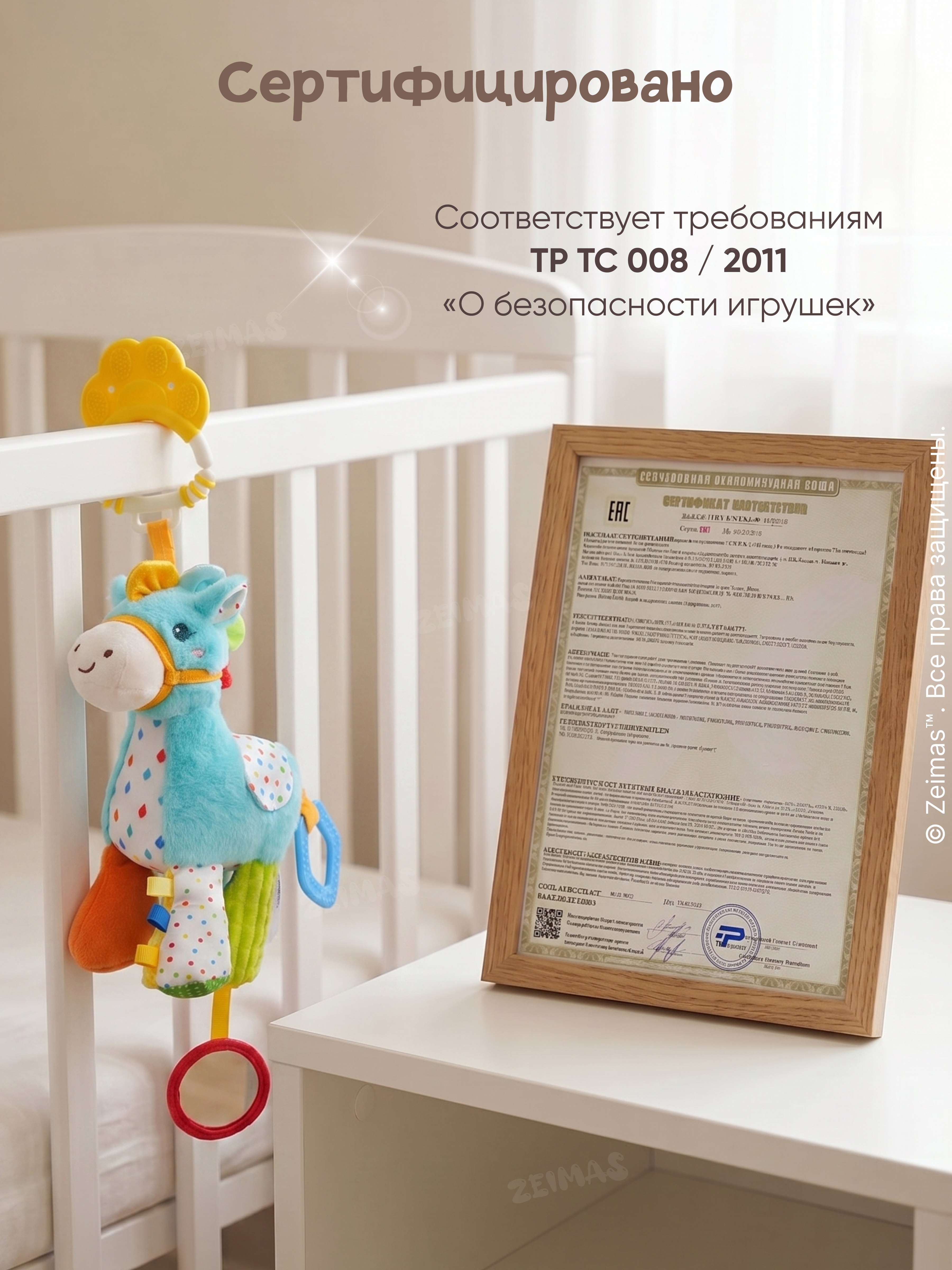 Игрушка Zeimas подвеска Погремушка музыкальная - фото 17