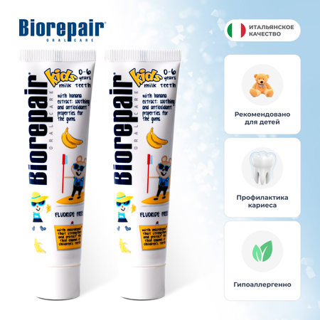 Зубная паста Biorepair без фтора банан