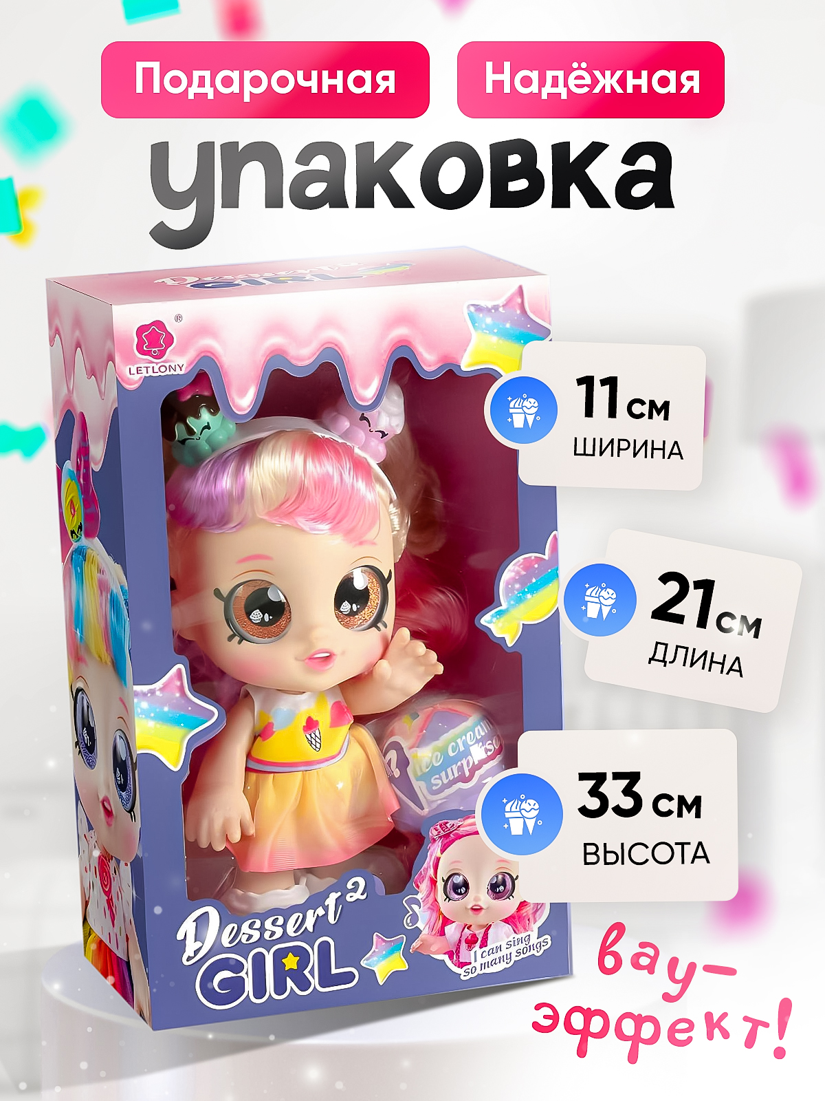 Кукла модельная SHARKTOYS музыкальная с сюрпризом 2710001 - фото 8
