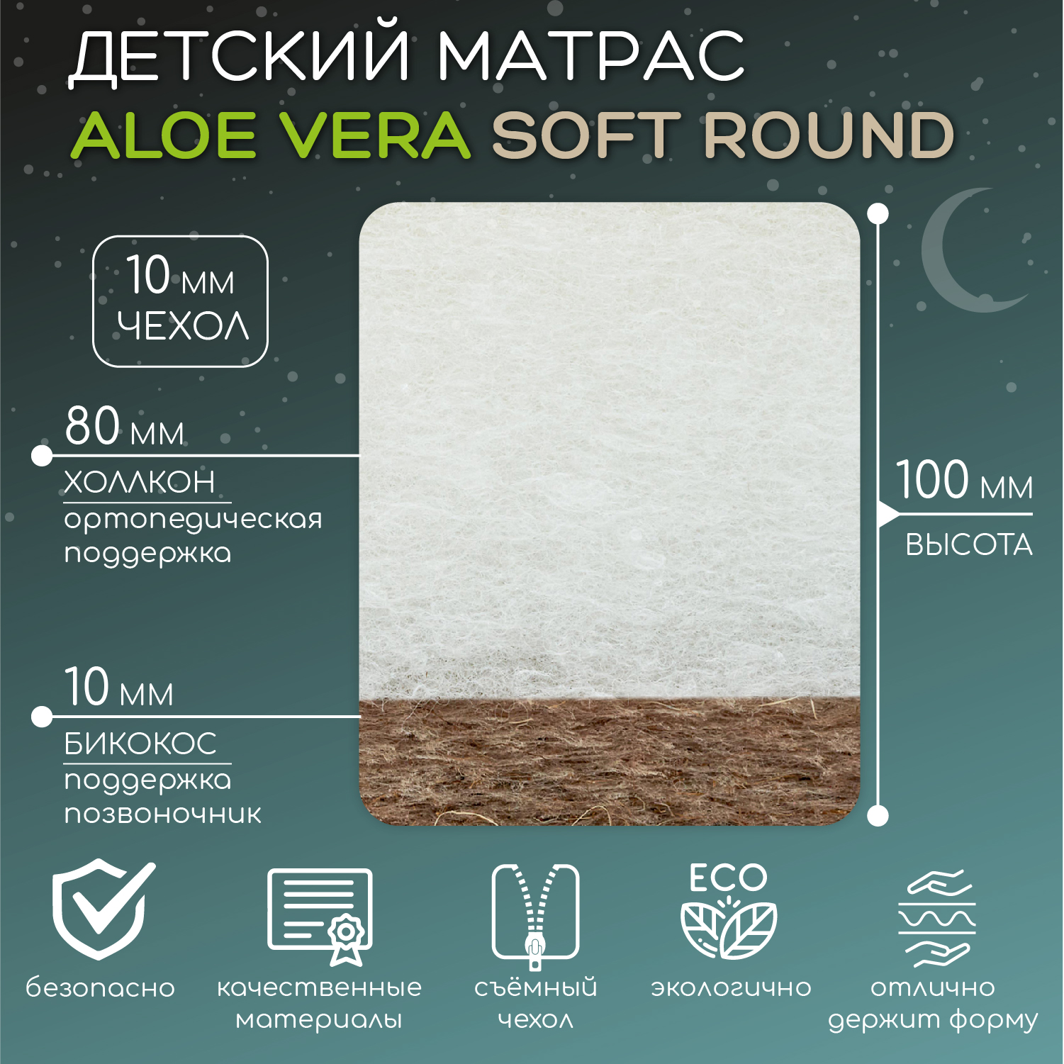 Матрас LUNATOWN Aloe Vera Soft Round - фото 3