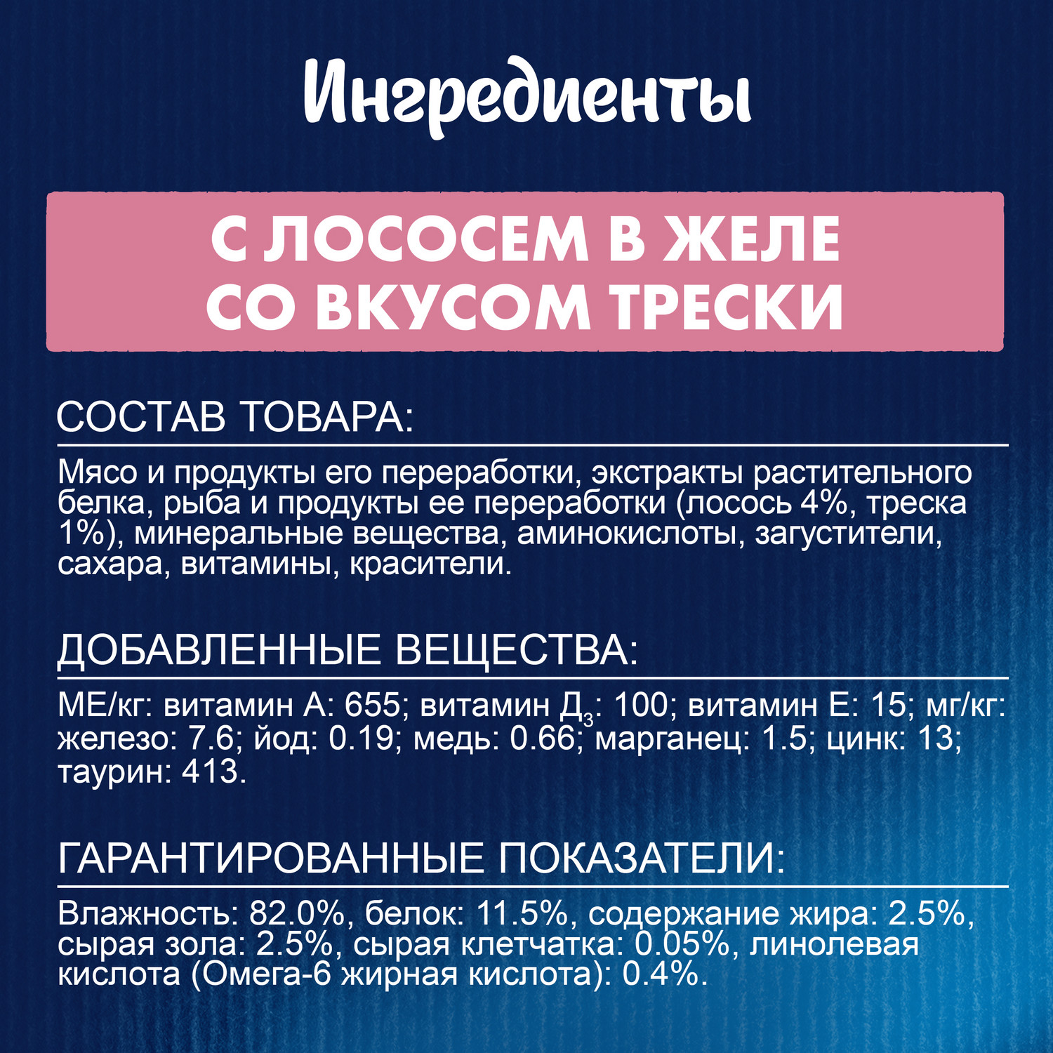 Корм для кошек Felix 75г Sensations для взрослых кошек с лососем и треской желе - фото 5