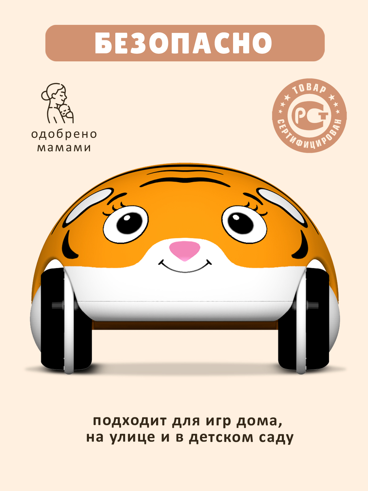 Автомобиль Стеллар Тигренок - фото 3