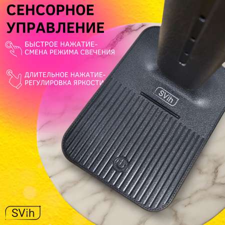 Лампа настольная аккумуляторная SVih светодиодная черная 5Вт 260Лм