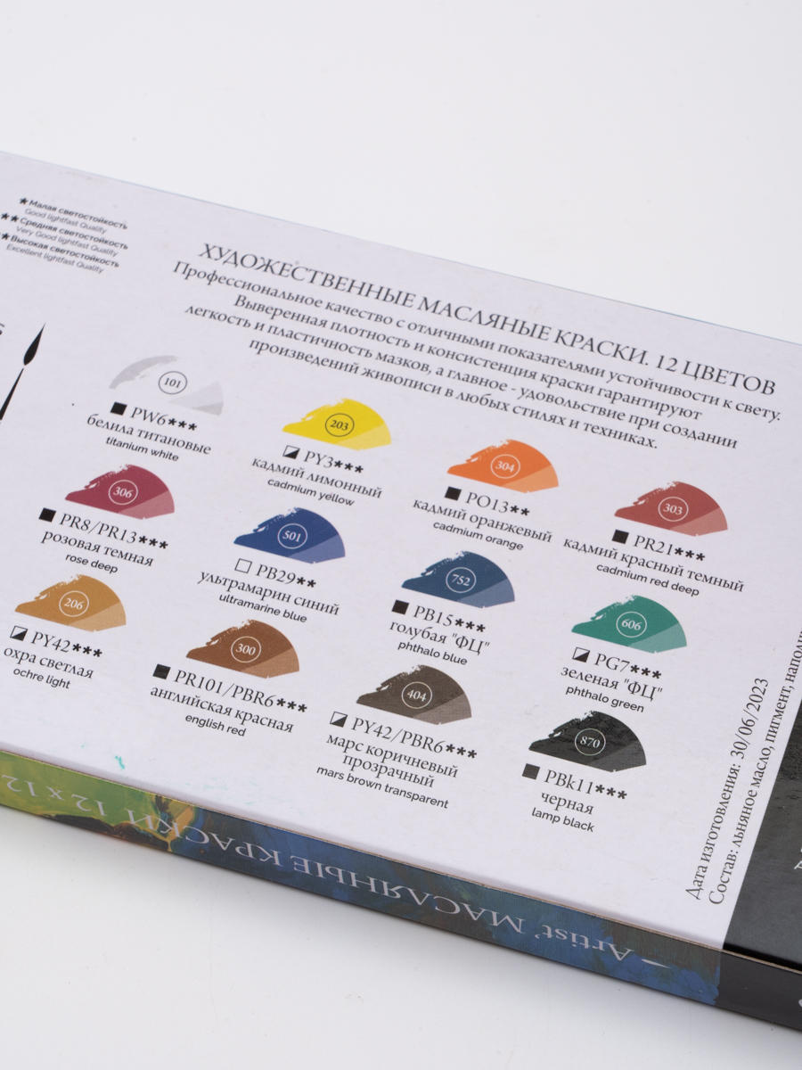 Краски масляные Малевичъ 12 цв. - фото 13