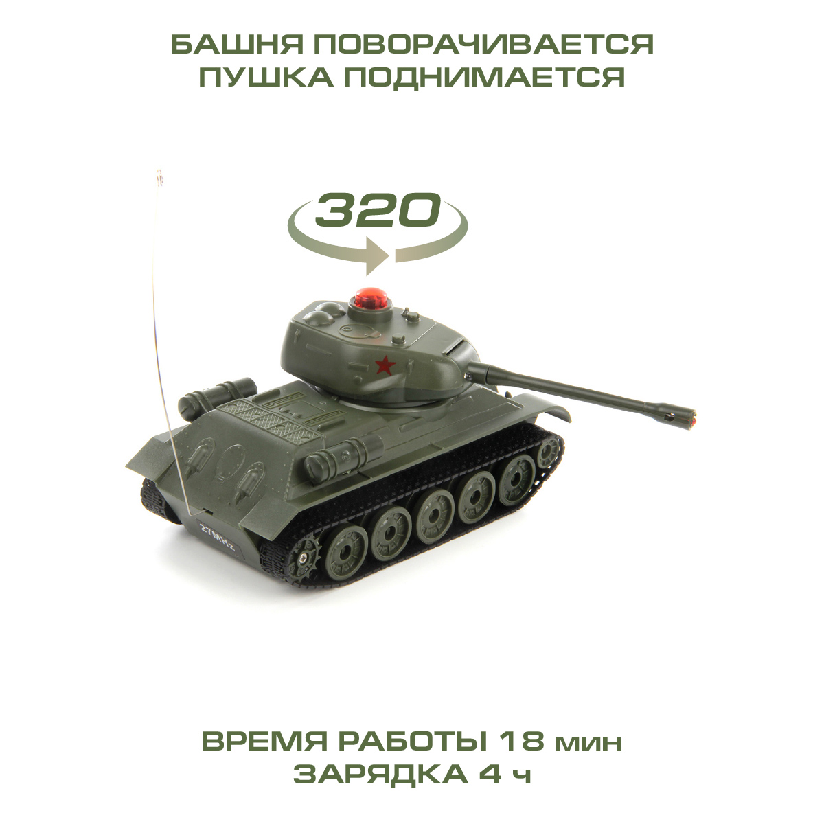 Танк РУ Veld Co 1:32 - фото 3