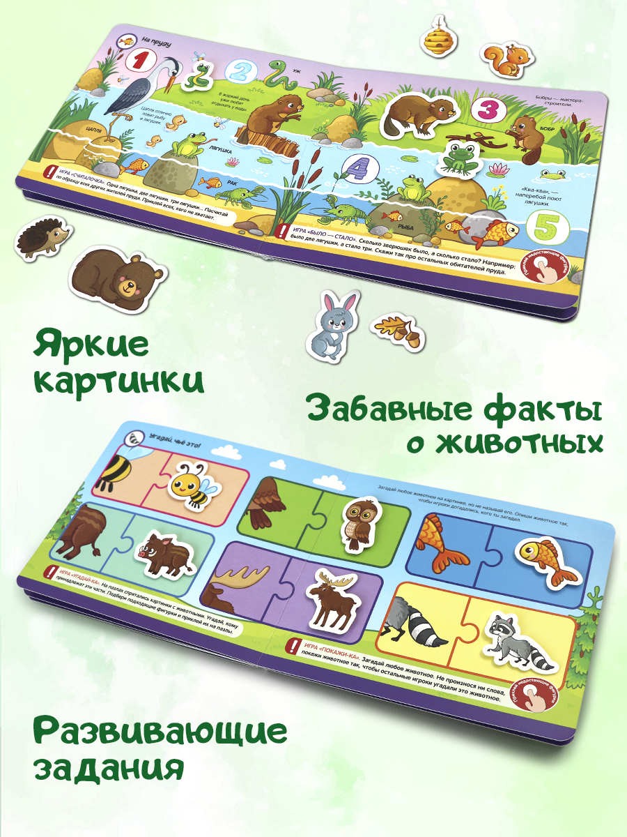 Развивающая книга с липучками Malamalama Зверята в лесу. Книга для малышей - фото 2
