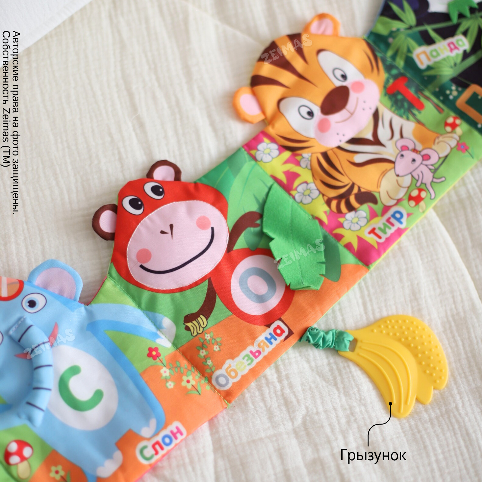 Игрушка Zeimas подвеска Книжка - фото 8
