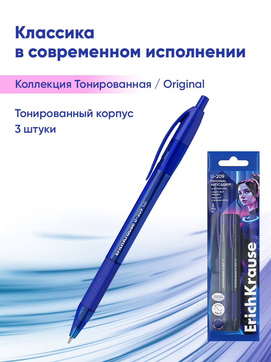Ручка шариковая ErichKrause 3 шт. - фото 7