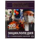 Книга УМка Безопасность и выживание 100 фактов Энциклопедия А5 с развивающими заданиями 303420