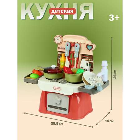 Игрушечная кухня AMORE BELLO