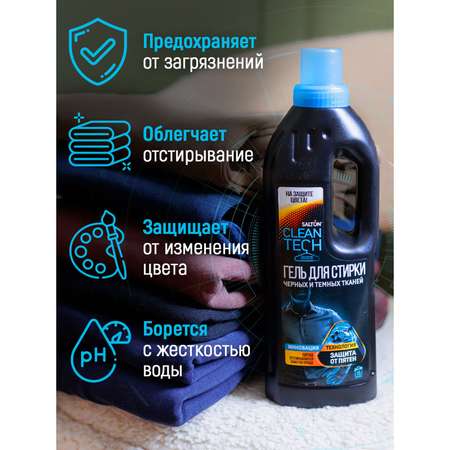 Гель для стирки Salton Cleantech для черных тканей 750 мл