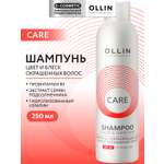 Шампунь Ollin CARE color and shine save 250 мл 1 шт.