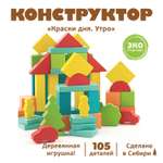 Конструктор Томик Краски дня Утро деревянный