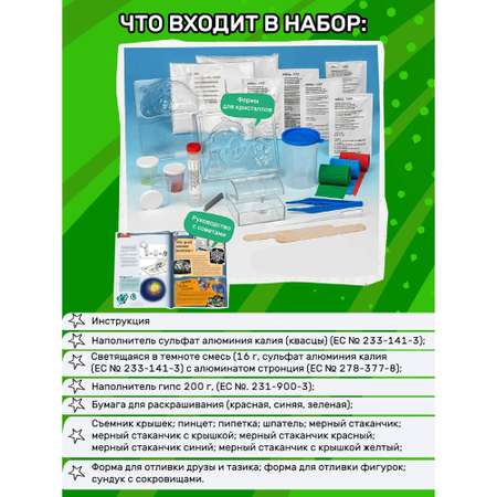 Набор для опытов KOSMOS Experiments