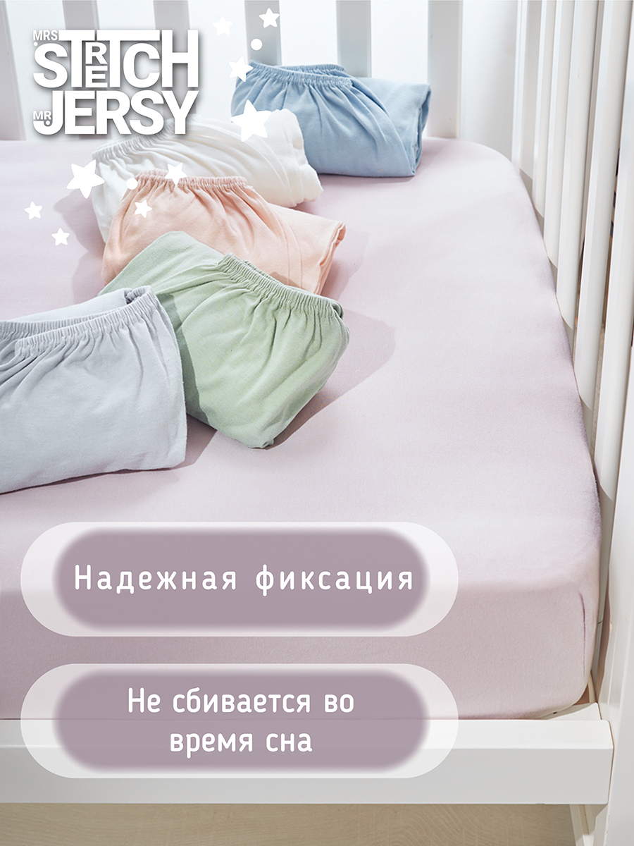 Простыня Mrs.Stretch Mr.Jersy Бледно-лиловый 60 x 120 см - фото 7