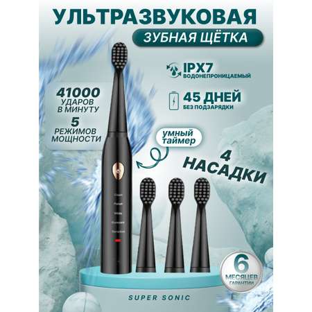 Зубная щетка электрическая Honest Shop
